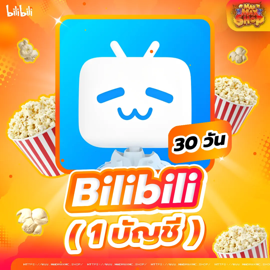 Bilibili 30 วัน