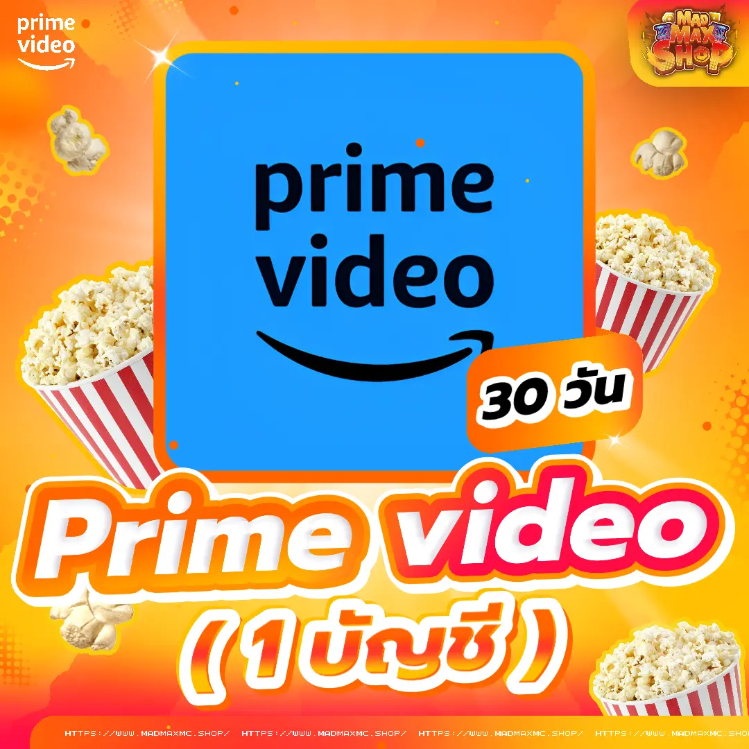 Amazon Prime Video 30 วัน