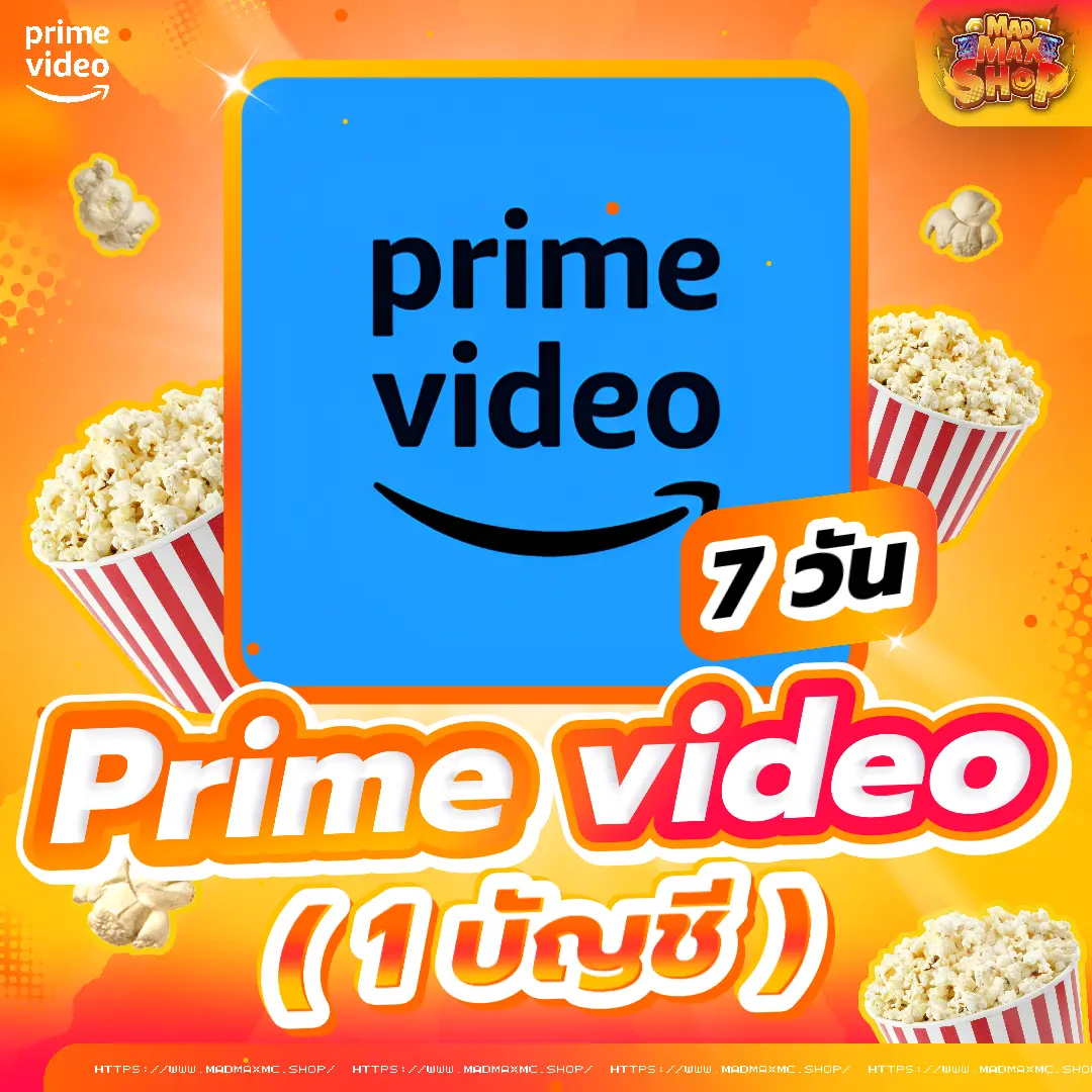 Amazon Prime Video 7 วัน