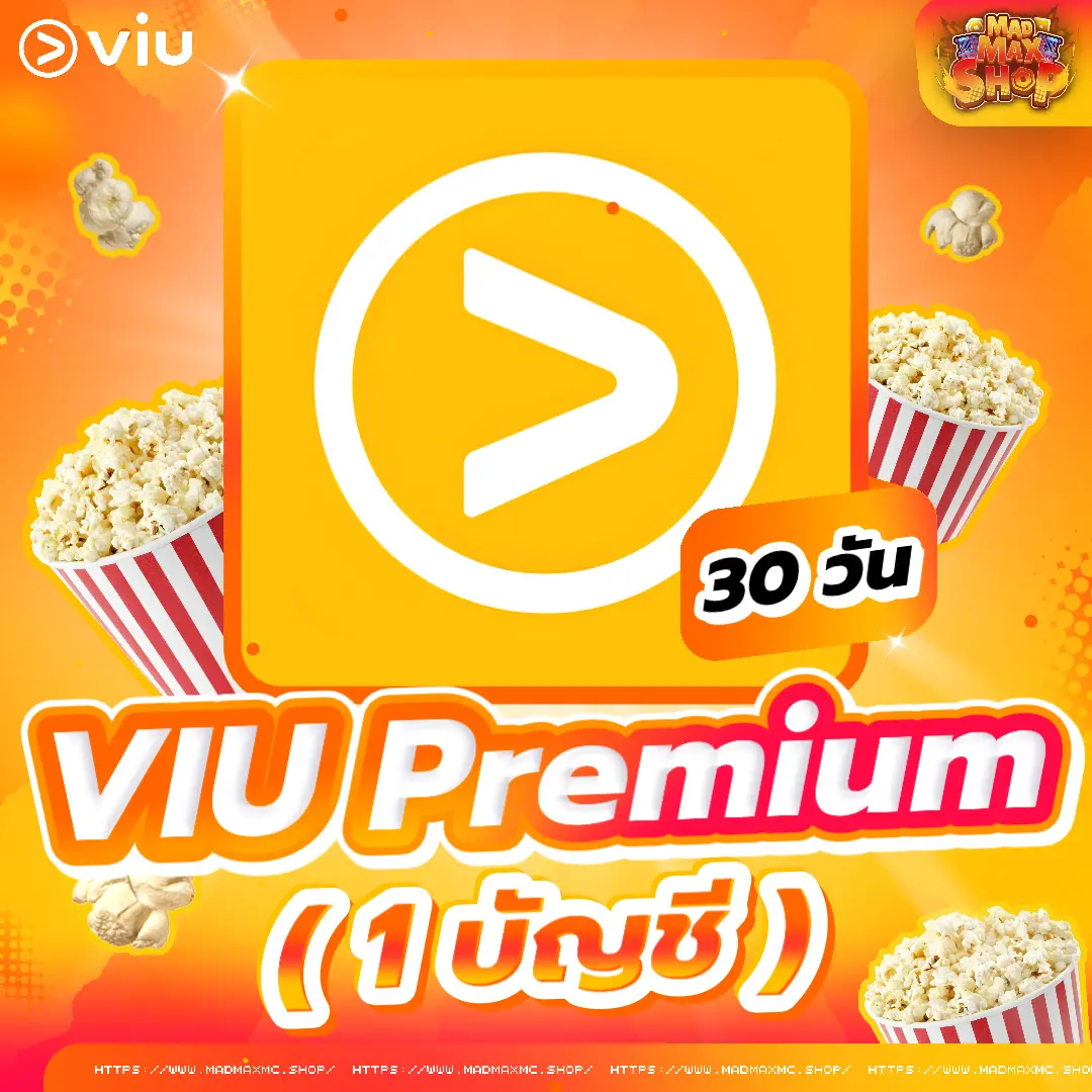 VIU Premium 30 วัน