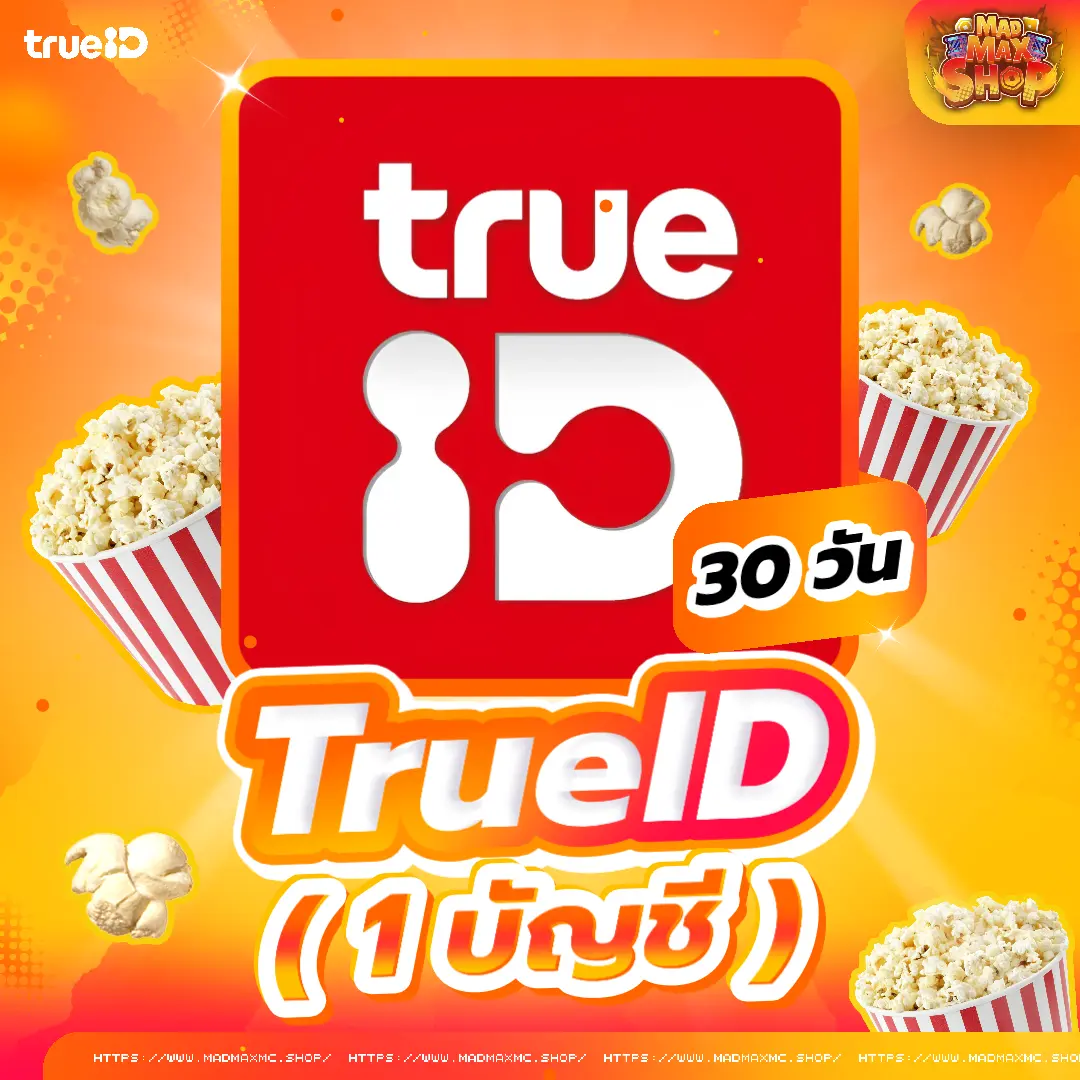 TrueID+ 30 วัน