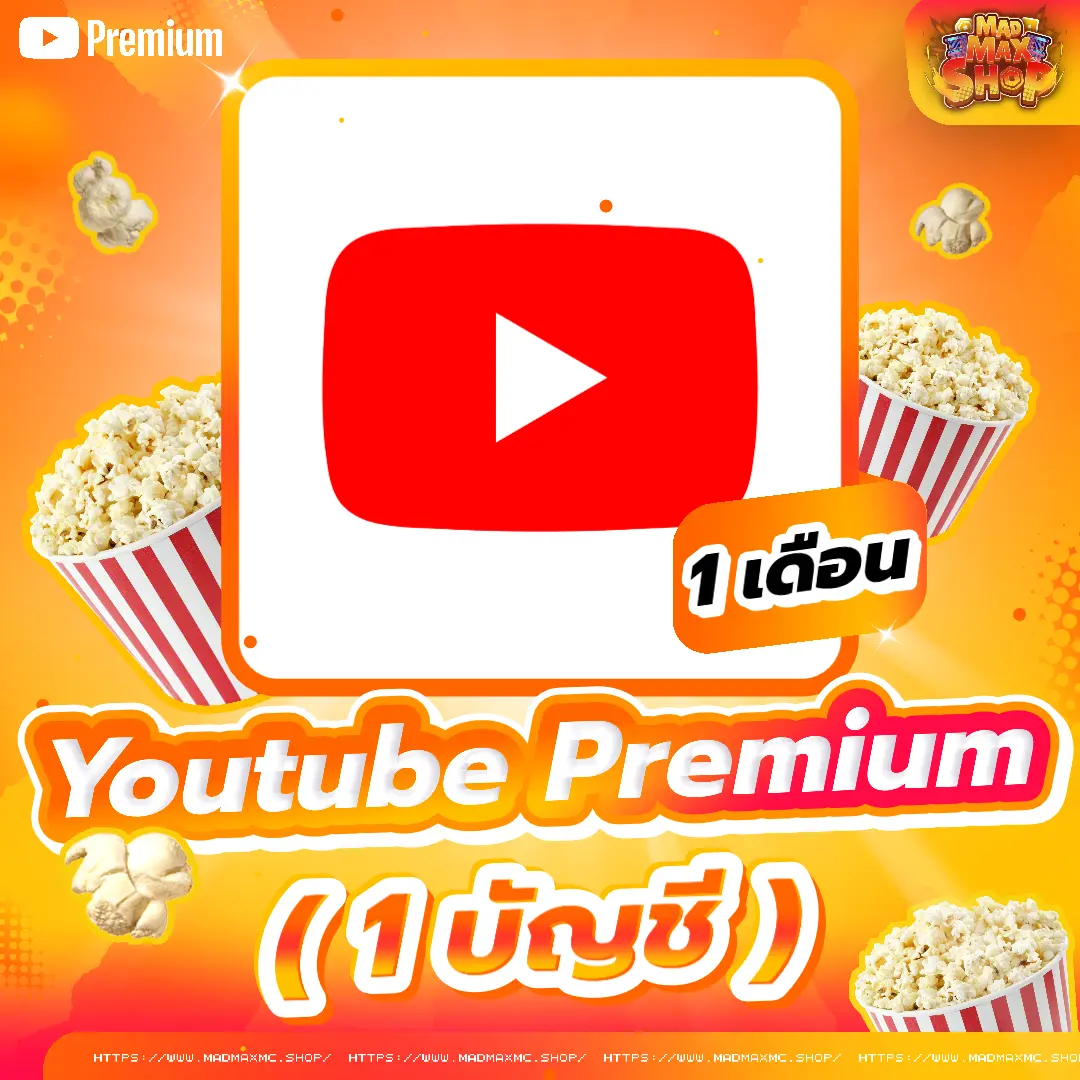 Youtube Premium 30 วัน